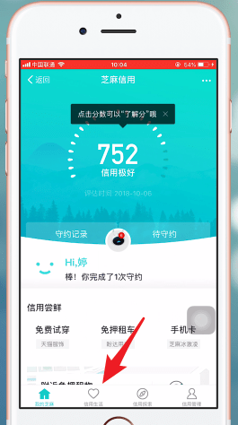 支付宝查找高速etc的操作流程