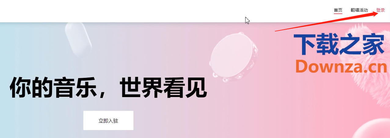 抖音网页版登录的具体方法