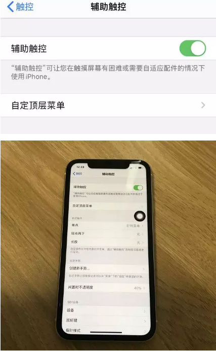 苹果11调出快捷键的简单教程分享