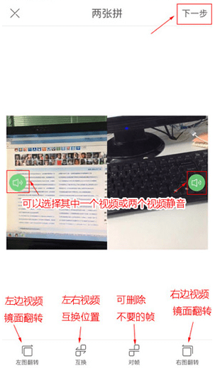 快手APP拼接两个视频的详细操作
