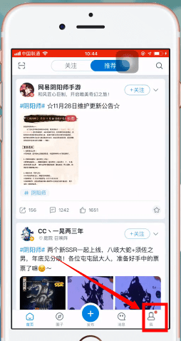 网易大神绑定明日之后的操作流程