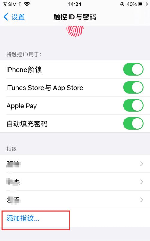 iphone se2如何开启指纹密码锁屏？iphone se2设置指纹解锁方法介绍