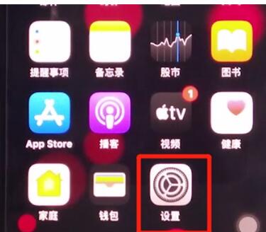 iphone11中录制屏幕的步骤教程