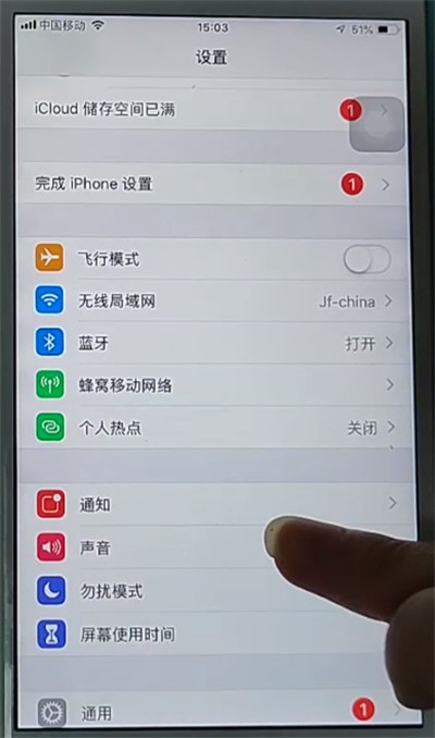 iphone打字声音关闭方法