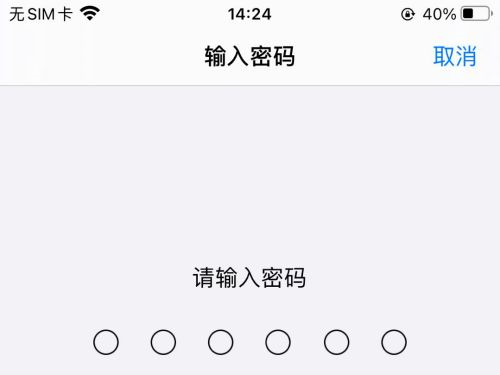 iphone se2如何开启指纹密码锁屏？iphone se2设置指纹解锁方法介绍