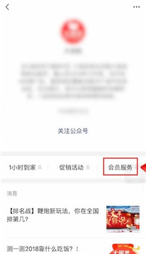 微信添加卡包的操作流程