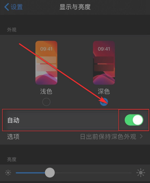 iPhone12自动调节亮度怎么关 iPhone12自动调节亮度关闭方法