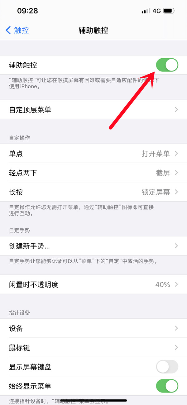 苹果13promax怎么设置返回键？苹果13promax设置返回键方法介绍