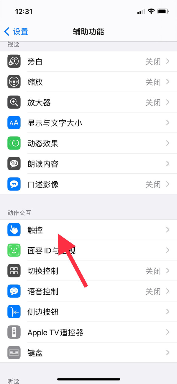 苹果13promax怎么设置返回键？苹果13promax设置返回键方法介绍