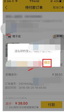 番茄炒蛋APP将订单取消的操作流程
