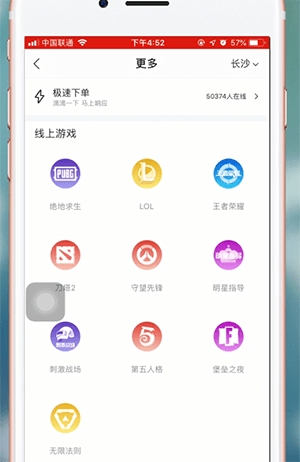 在比心里进行发单的操作过程