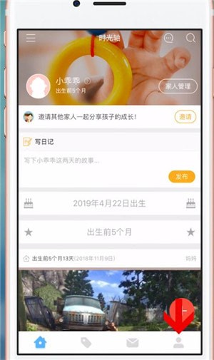 在时光小屋里取关的简单操作