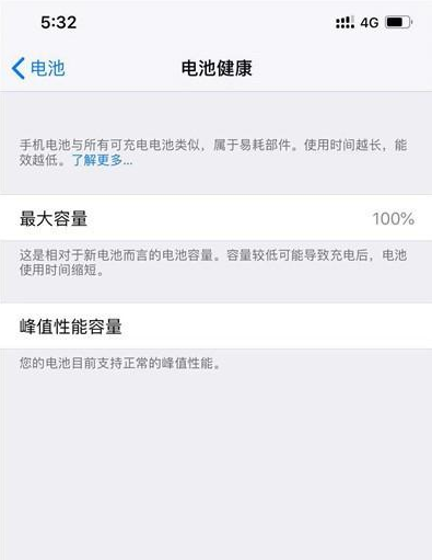 iphone11查看电池损耗情况的简单操作