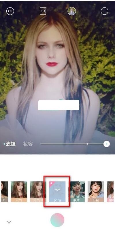 在轻颜相机中找到pony美瞳特效的方法