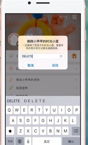 在时光小屋里取关的简单操作