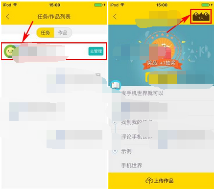 轻玩客APP下架任务的操作过程