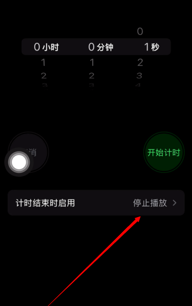 怎样开启苹果手机定时暂停?苹果手机开启定时暂停功能分享