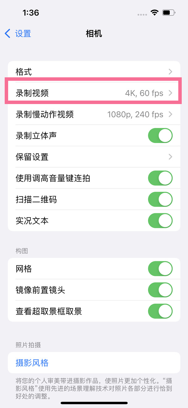 苹果手机怎么关闭HDR？苹果手机取消hdr方法