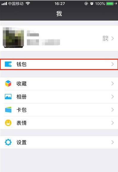 iphone11关闭微信免密支付的操作步骤