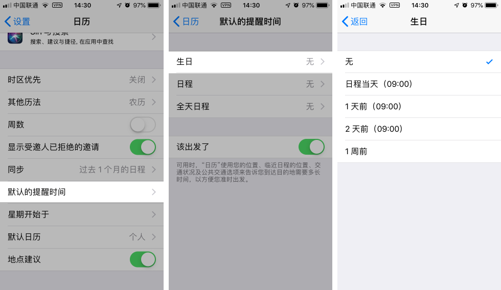 iPhone如何设置农历生日提醒 iPhone设置农历生日提醒方法