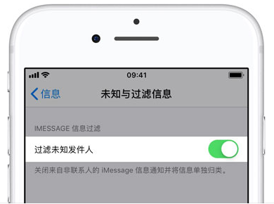 ​iPhone XS 过滤垃圾短信的操作步骤