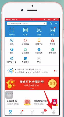 支付宝蚂蚁保险取消自动续费的操作过程