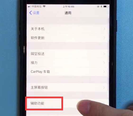 苹果8中快速截屏的方法步骤