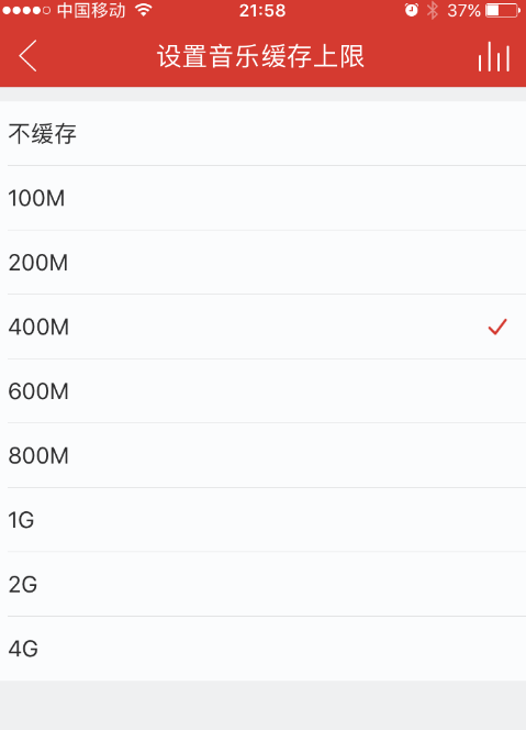 网易云音乐设置缓存上限的基础操作