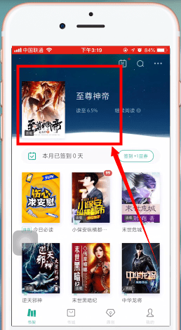 在书旗小说里找目录的基础操作