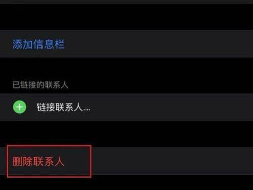 苹果13重复的联系人如何删除？苹果13删除重复的联系人方法
