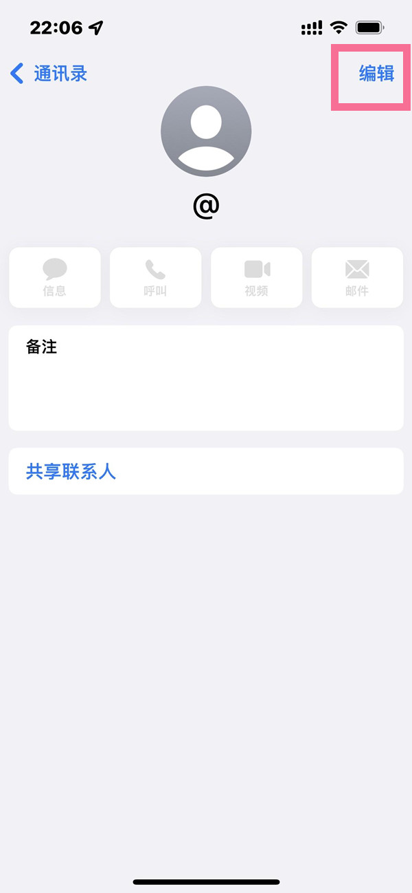 苹果电话本如何批量删除?苹果电话本批量删除步骤一览