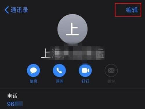 苹果13重复的联系人如何删除？苹果13删除重复的联系人方法