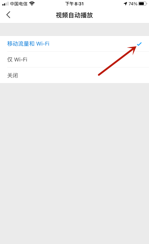 知乎怎么设置视频在移动网络和WiFi下自动播放?知乎设置视频在移动网络和WiFi下自动播放的教程