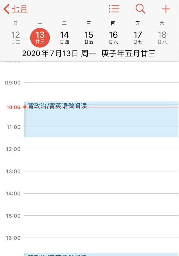 苹果怎样删除日历日程?苹果日历删除日程步骤方法步骤