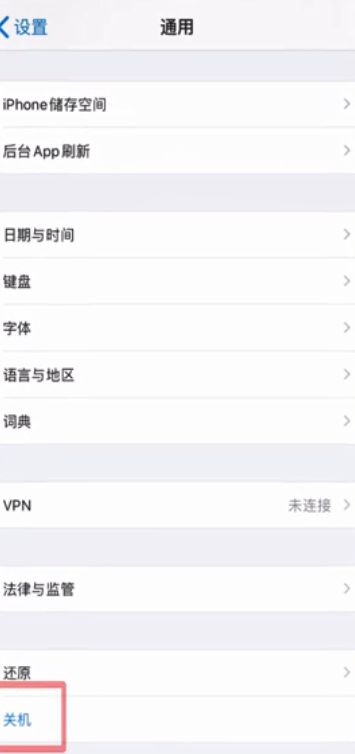 iphone12promax怎么关机重启 iphone12promax关机重启教程