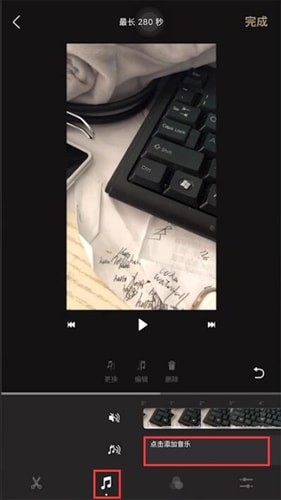 一闪怎么添加音乐?一闪添加音乐步骤分享