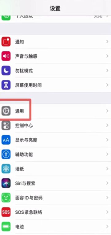 iphone12promax怎么关机重启 iphone12promax关机重启教程