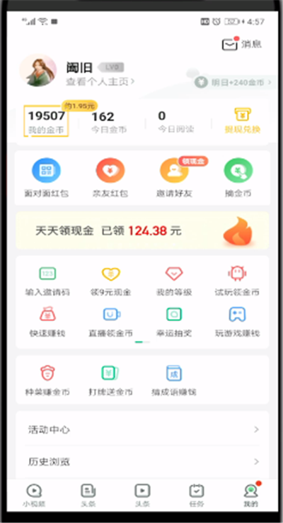 趣头条中查看金币的简单操作教程