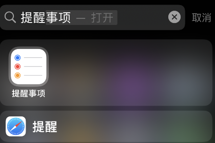 iPhone怎样提醒打印事项列表?iPhone提醒事项列表打印步骤