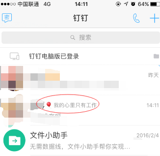 钉钉添加工作状态的操作流程