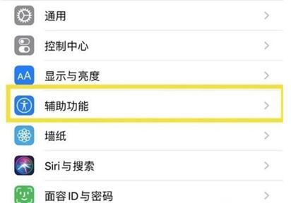 苹果设置白色浮球的具体方法