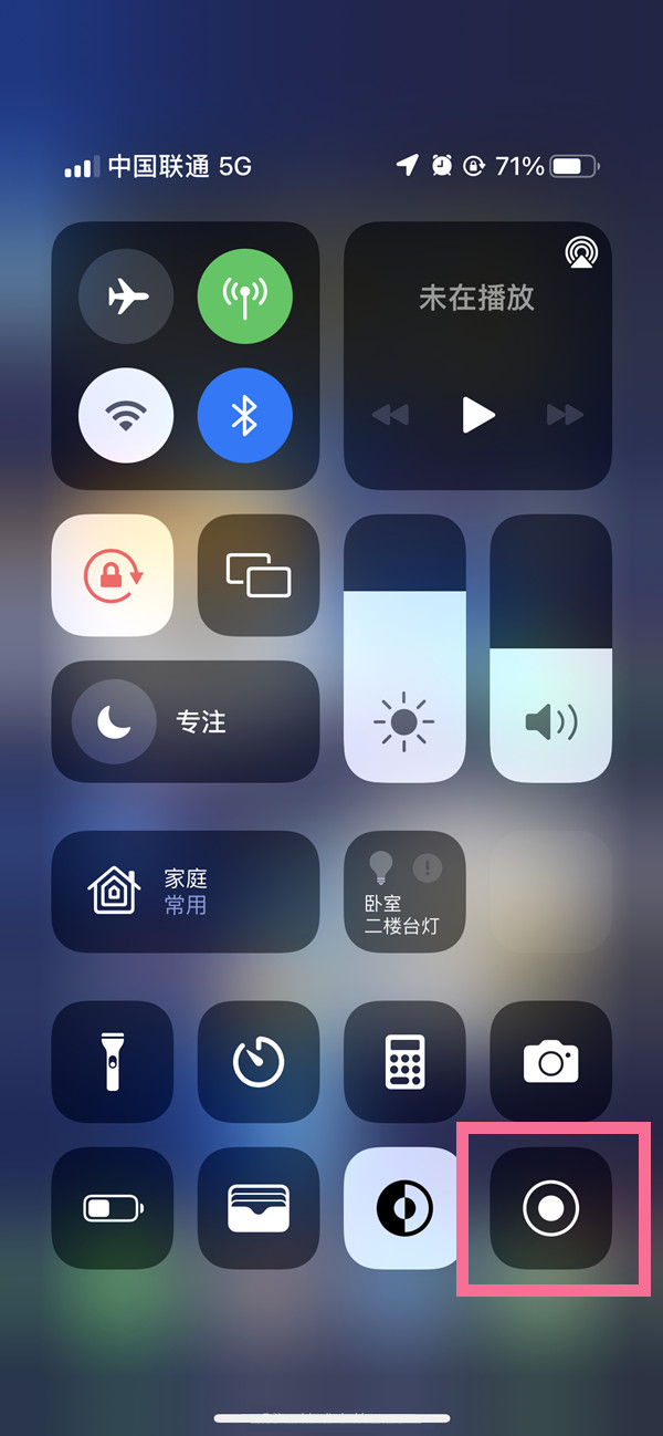 苹果13mini怎么录屏？苹果13mini录屏功能介绍