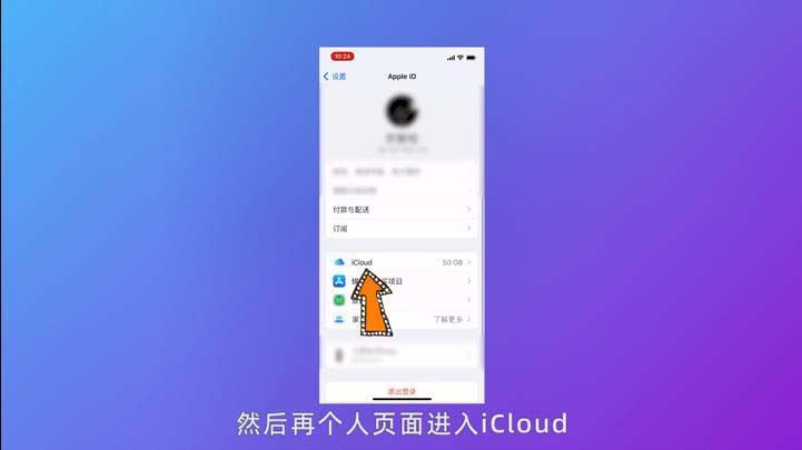 苹果手机iCloud如何云备份？苹果手机数据传输到另一个苹果手机步骤分享