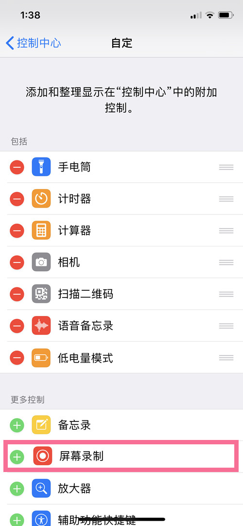 苹果13mini怎么录屏？苹果13mini录屏功能介绍