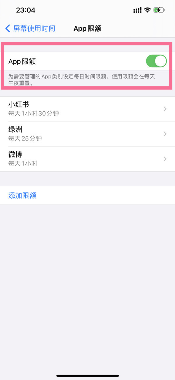 苹果手机时间限额怎么取消?苹果手机关闭时间限额方法介绍