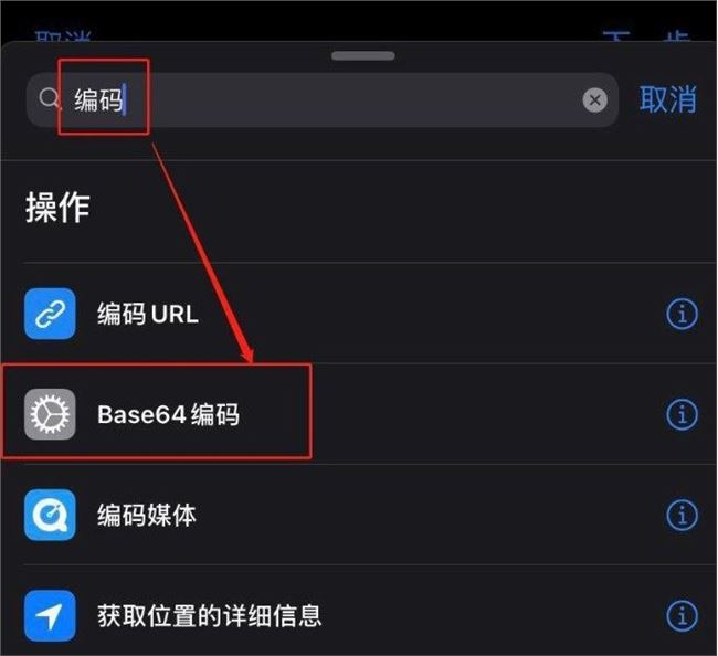 iOS14充电提示音快捷指令编码怎么弄?iOS14base64编码设置教程
