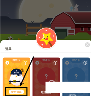 使用支付宝蚂蚁庄园蹭饭卡的具体介绍