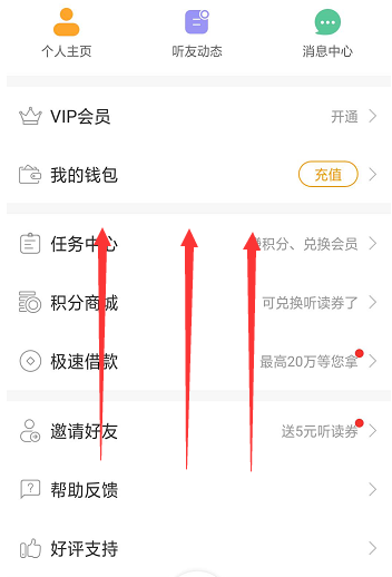 懒人听书设置拔出耳机自动暂停的操作步骤