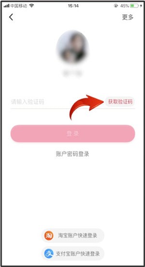 使用天猫APP点外卖的操作流程