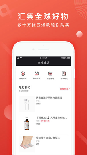 网易推手的使用操作讲解